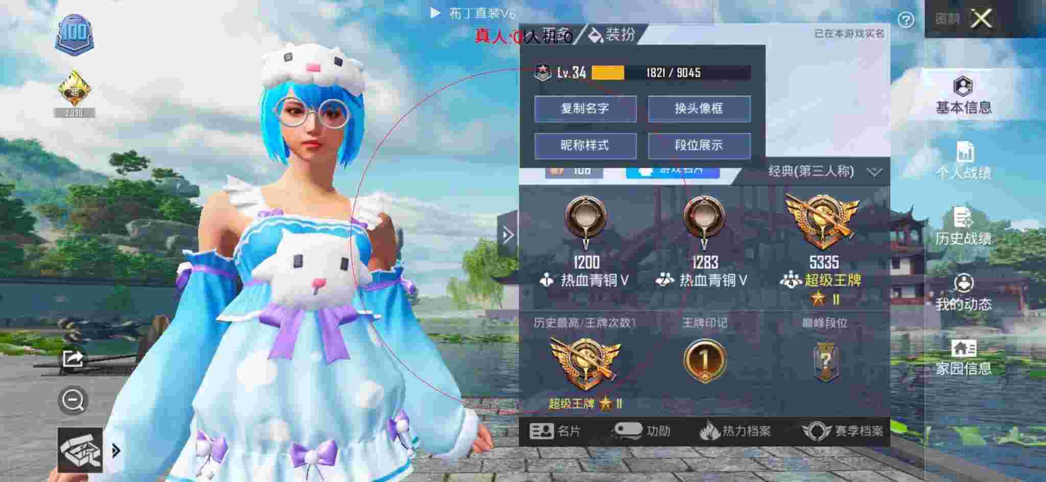 和平精英布丁直装透视 - 地铁逃生免费科技软件2.0辅助预览图